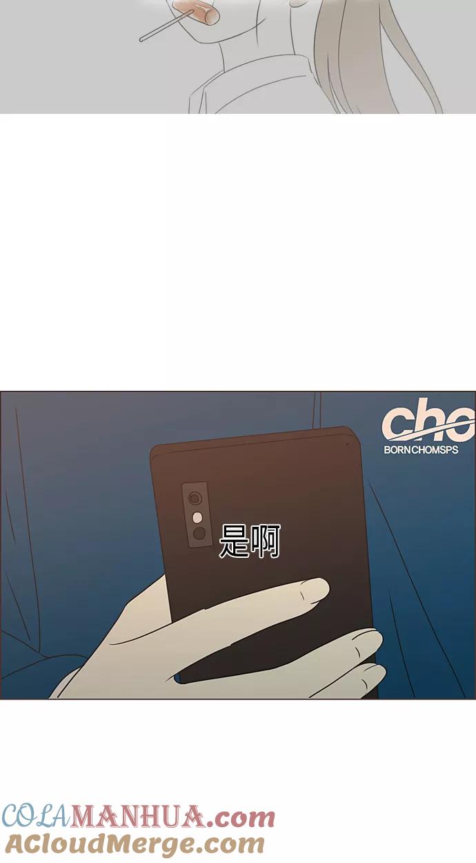 《恋爱革命》[第303话] 分歧 第35页