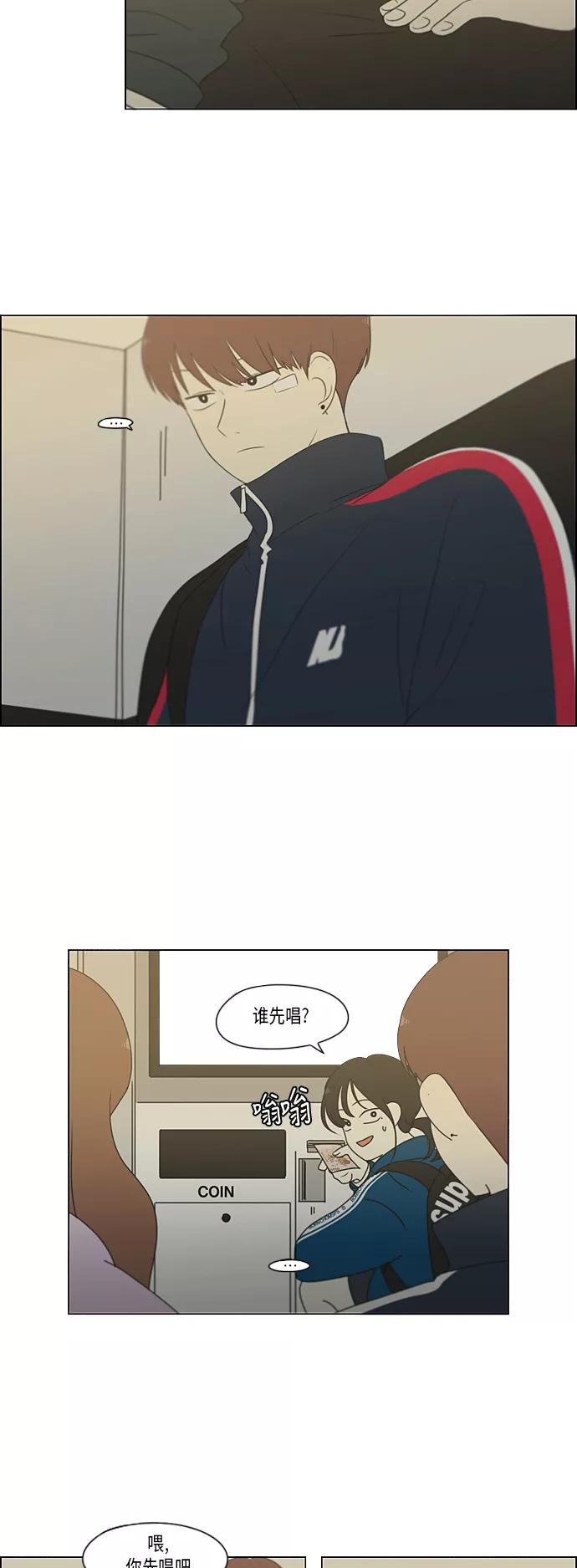《恋爱革命》[第304话] 同床异梦 第24页