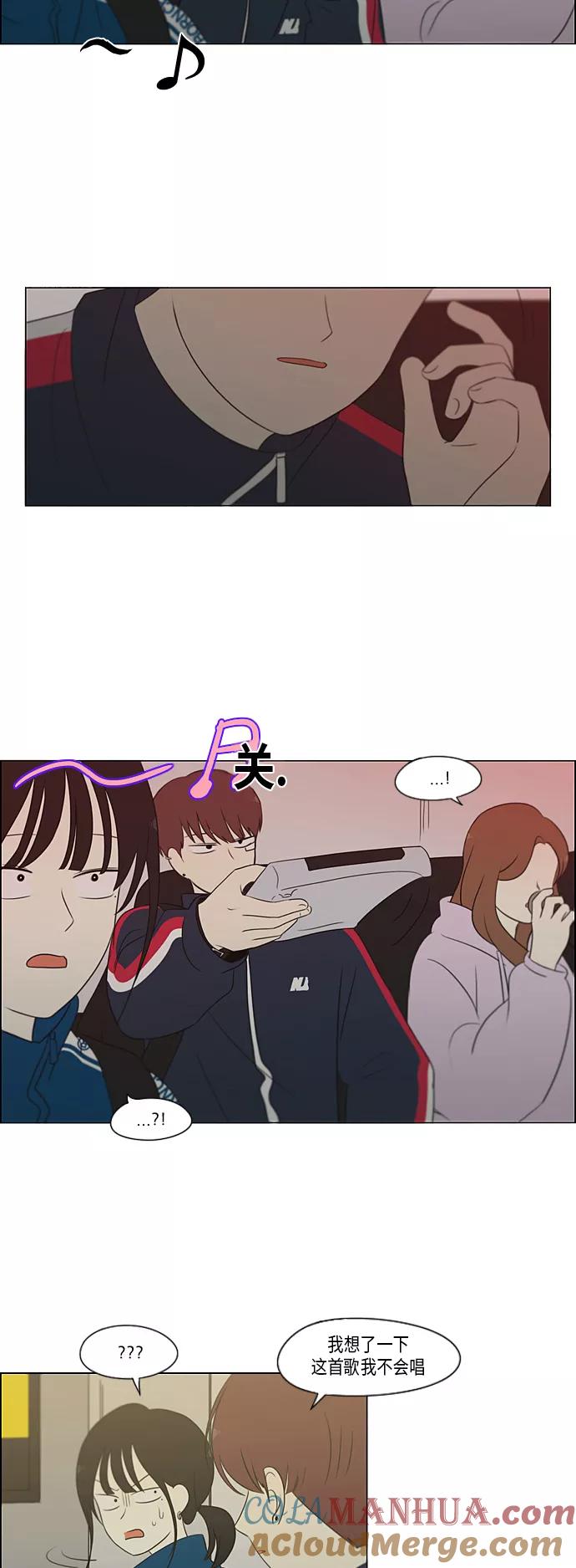 《恋爱革命》[第304话] 同床异梦 第29页