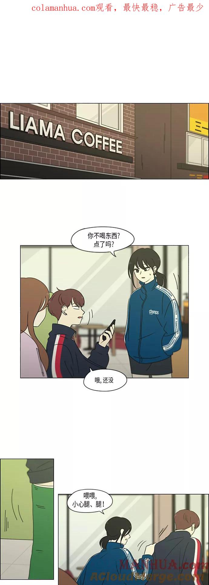 《恋爱革命》[第304话] 同床异梦 第1页