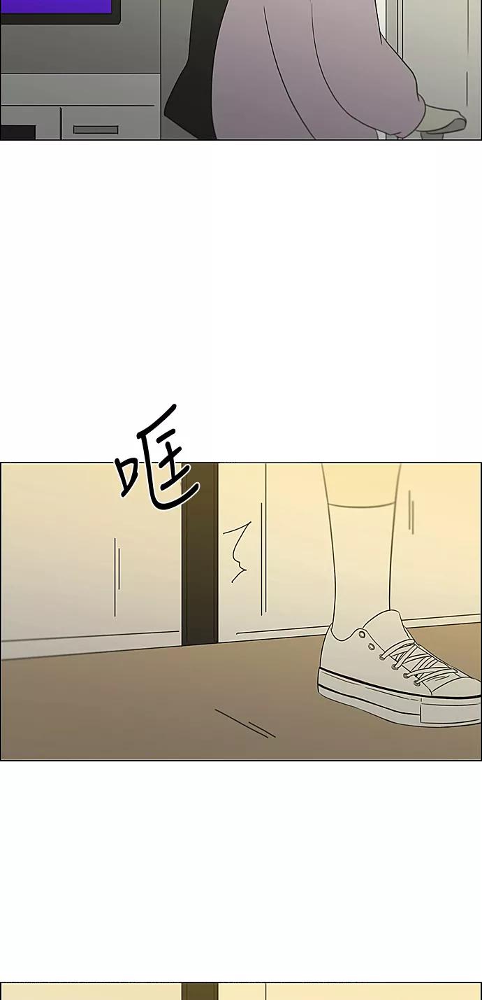 《恋爱革命》[第305话] DEEP BLUE 第50页