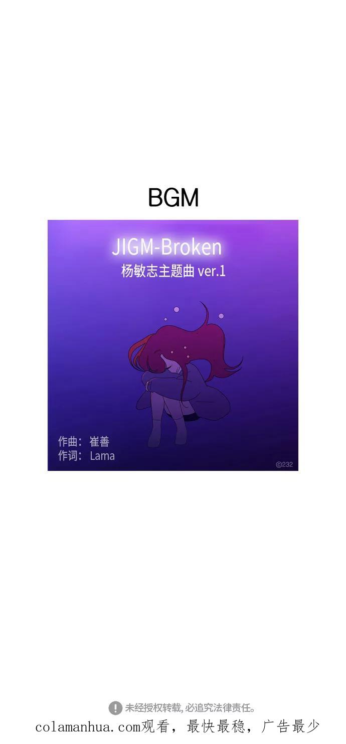 《恋爱革命》[第305话] DEEP BLUE 第54页