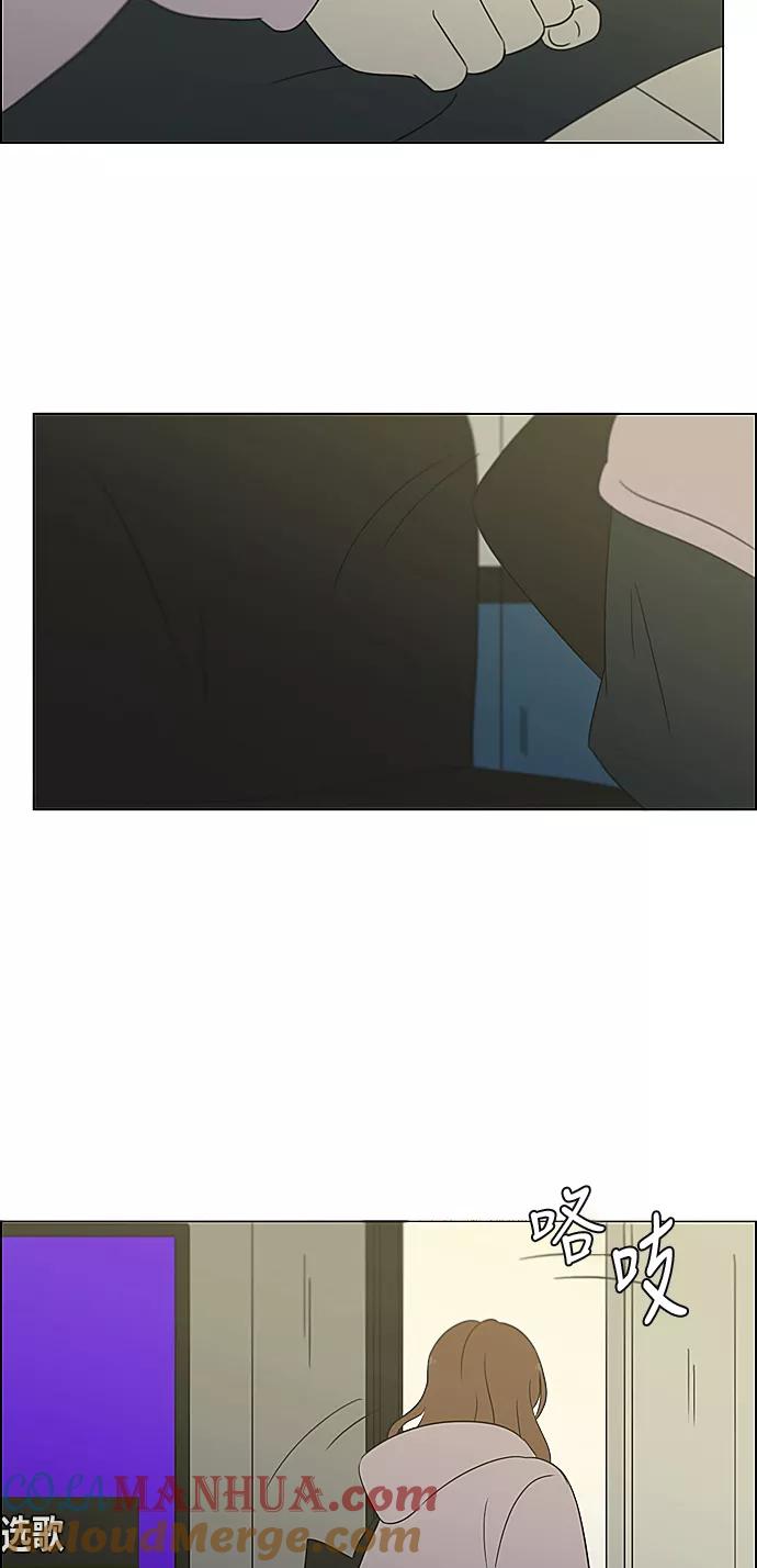 《恋爱革命》[第305话] DEEP BLUE 第49页