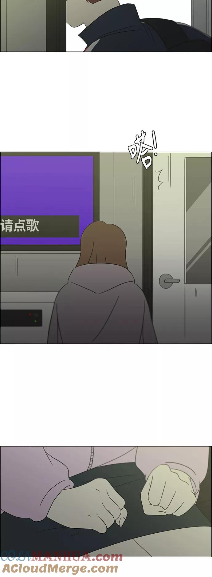 《恋爱革命》[第305话] DEEP BLUE 第19页