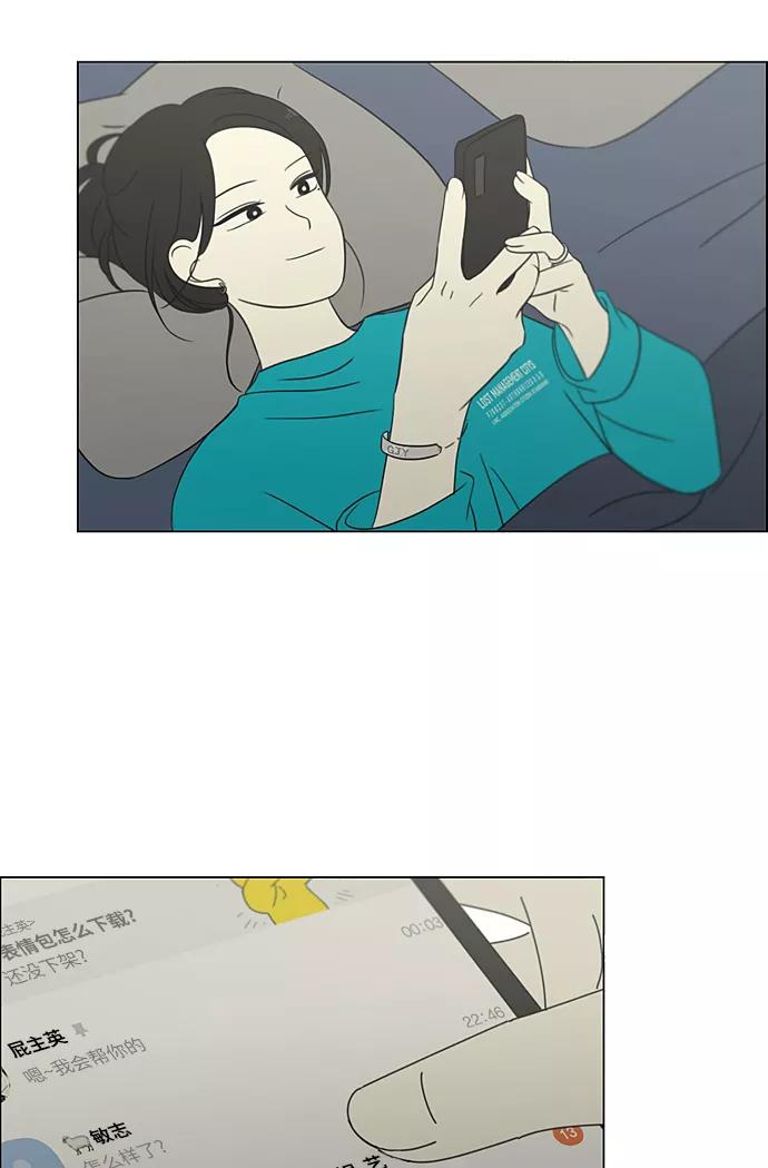 《恋爱革命》[第306话] 我不知道的一面 第42页