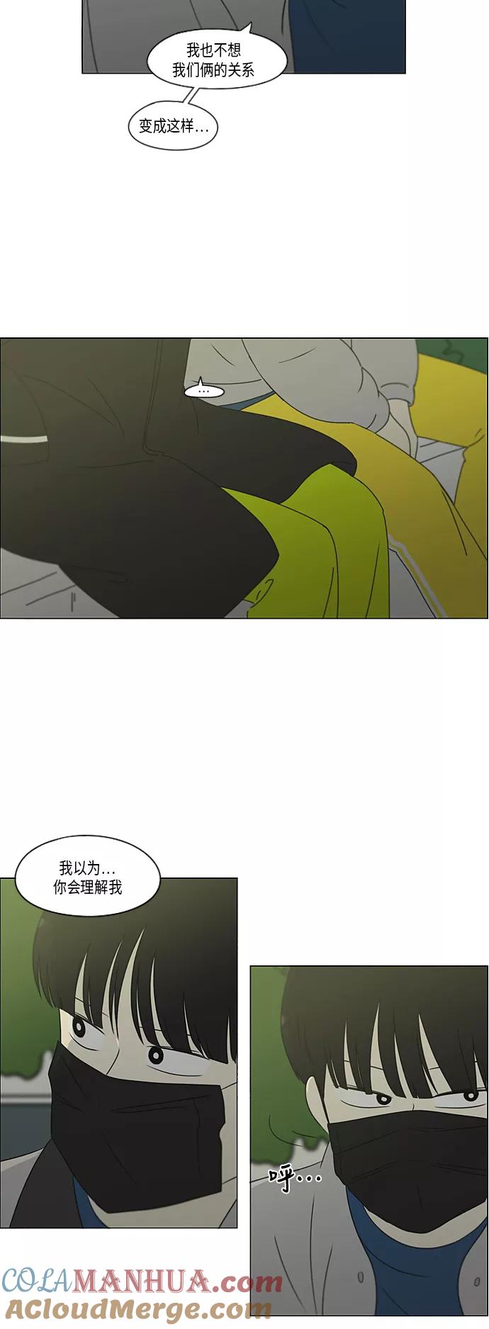 《恋爱革命》[第306话] 我不知道的一面 第16页