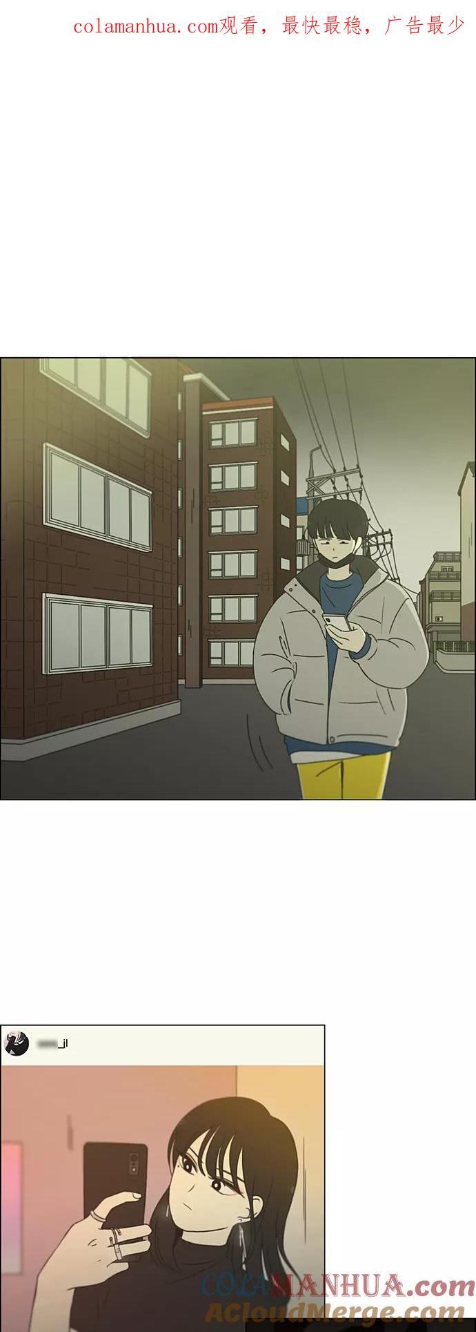 《恋爱革命》[第306话] 我不知道的一面 第1页