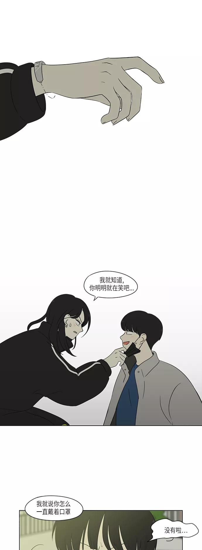 《恋爱革命》[第306话] 我不知道的一面 第30页