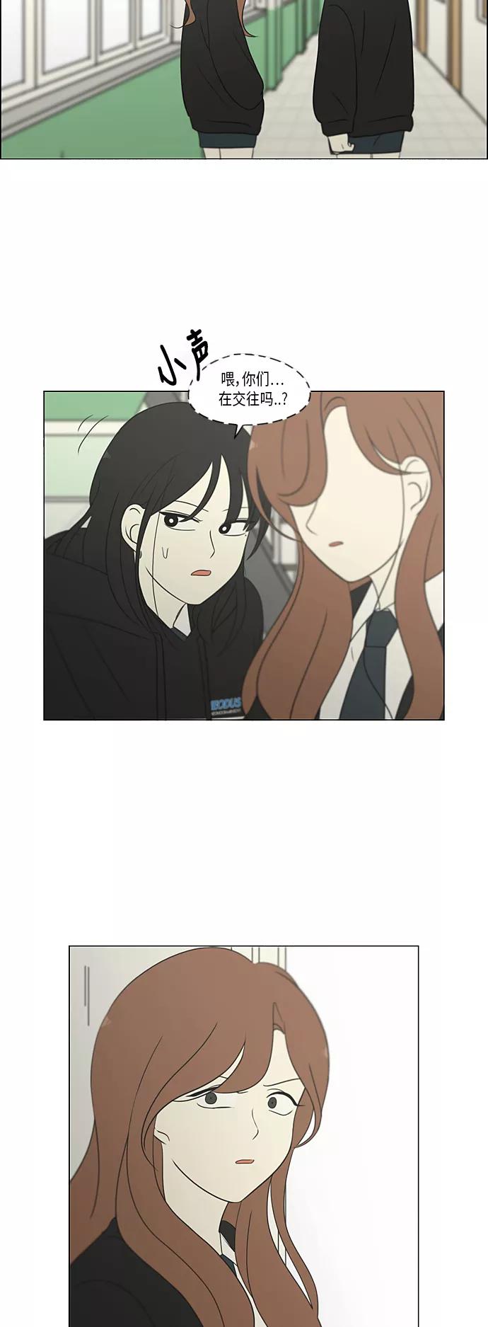 《恋爱革命》[第307话] 事与愿违 第30页