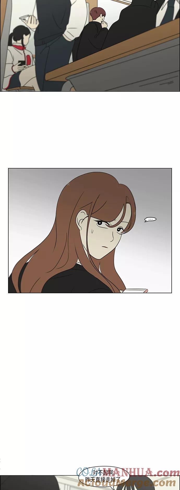 《恋爱革命》[第307话] 事与愿违 第19页