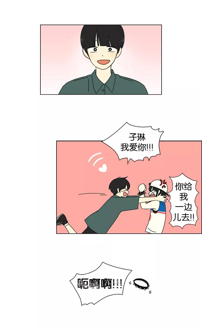 《恋爱革命》[第30话] 约会 第38页