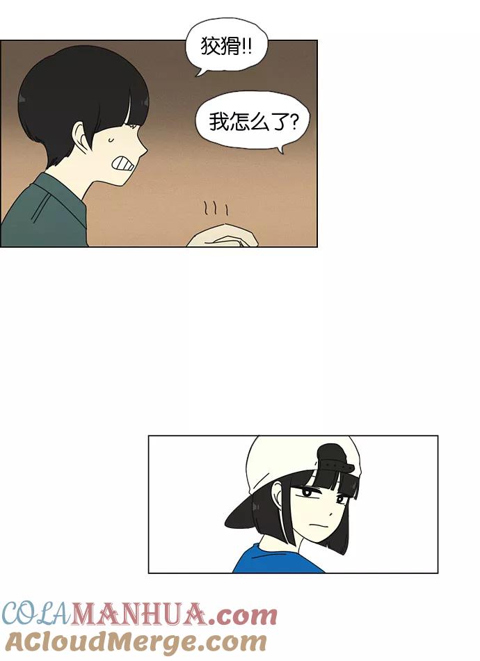 《恋爱革命》[第30话] 约会 第35页