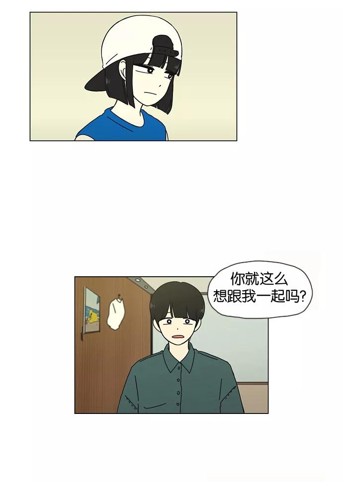 《恋爱革命》[第30话] 约会 第36页