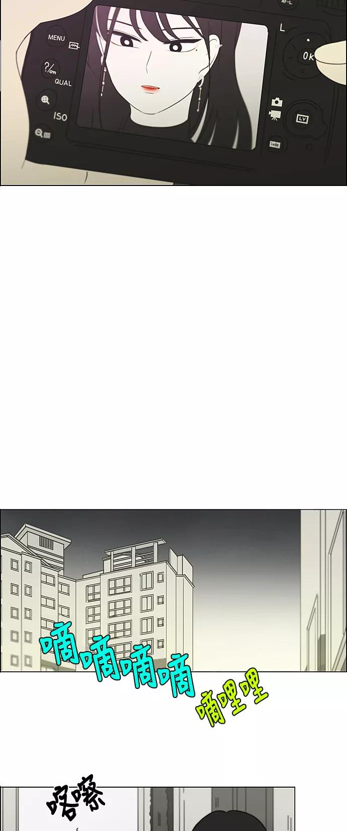 《恋爱革命》[第308话] 第三者 第45页
