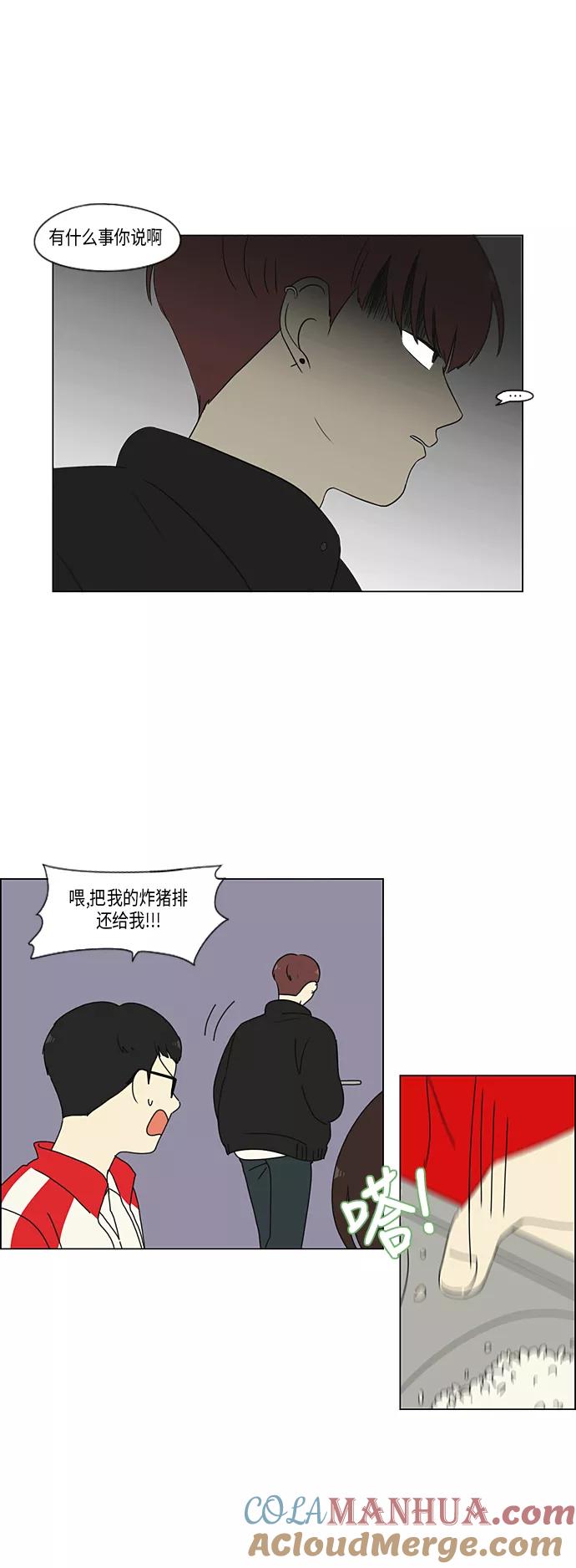 《恋爱革命》[第308话] 第三者 第28页
