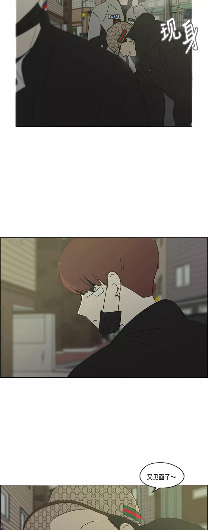 《恋爱革命》[第309话] 方向指示灯 第51页