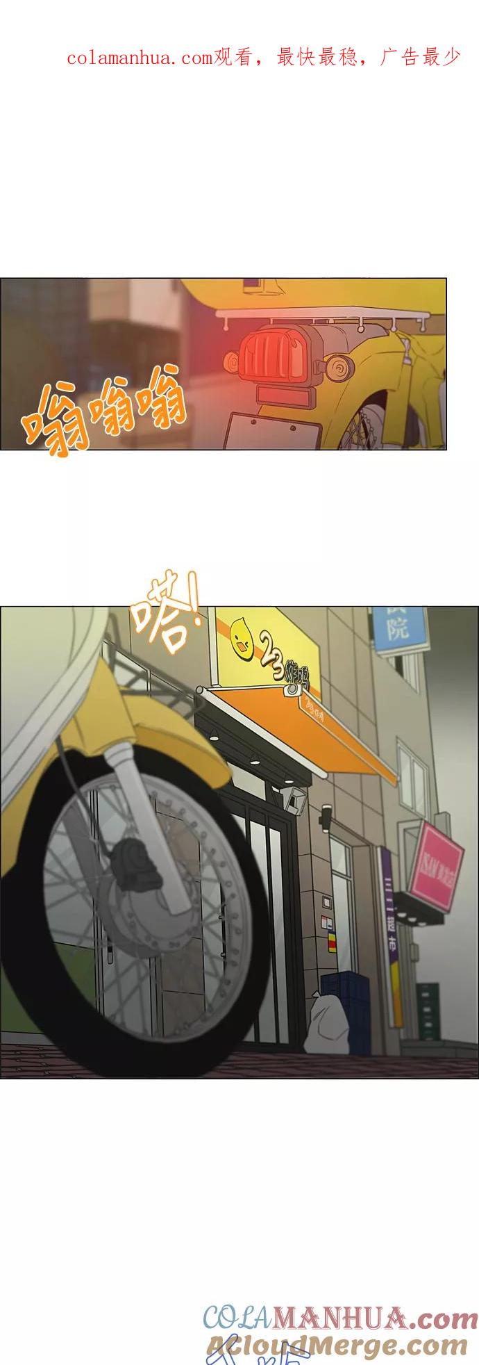 《恋爱革命》[第309话] 方向指示灯 第1页