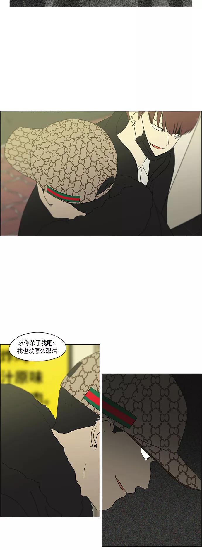 《恋爱革命》[第309话] 方向指示灯 第6页