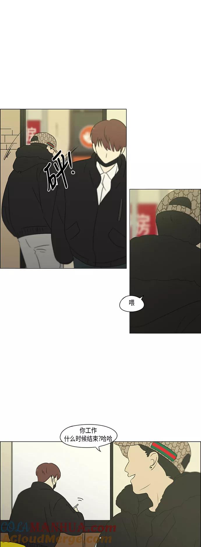 《恋爱革命》[第309话] 方向指示灯 第7页