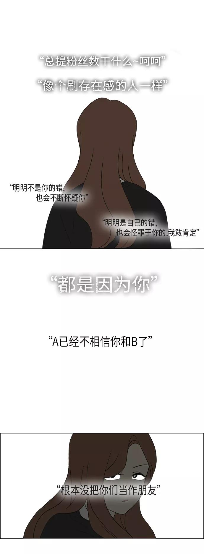《恋爱革命》[第309话] 方向指示灯 第47页