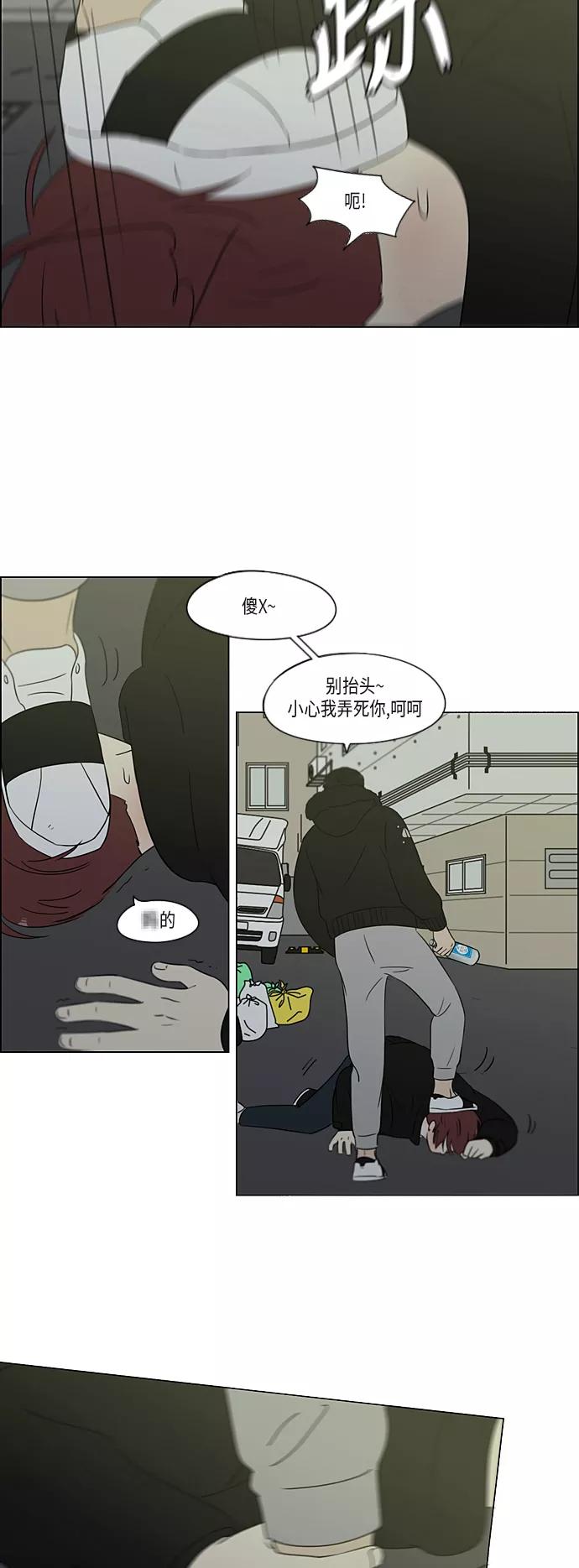《恋爱革命》[第310话] 一触即发 第30页