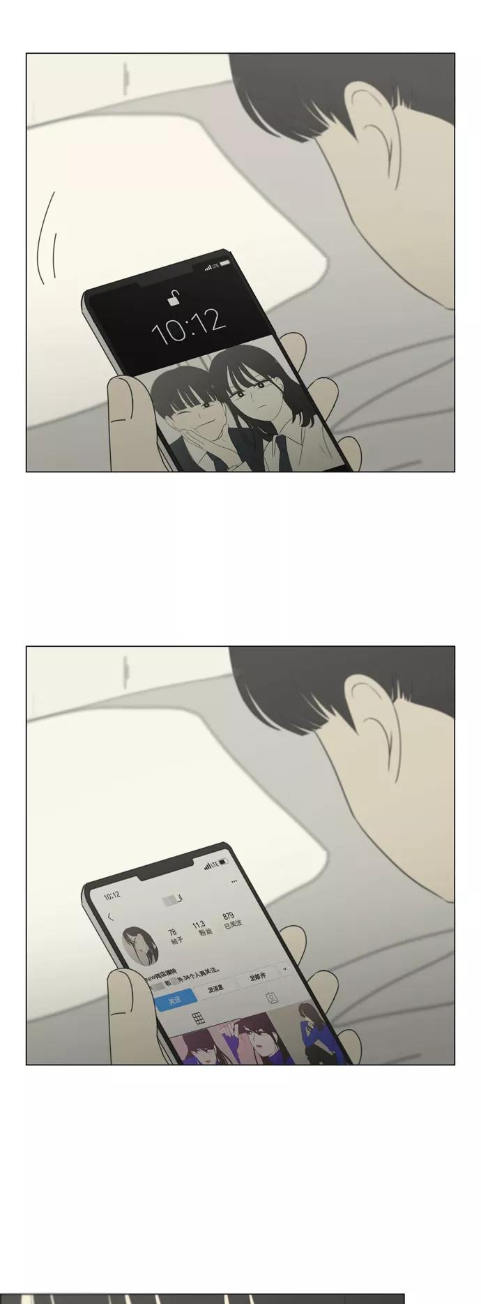 《恋爱革命》[第310话] 一触即发 第21页
