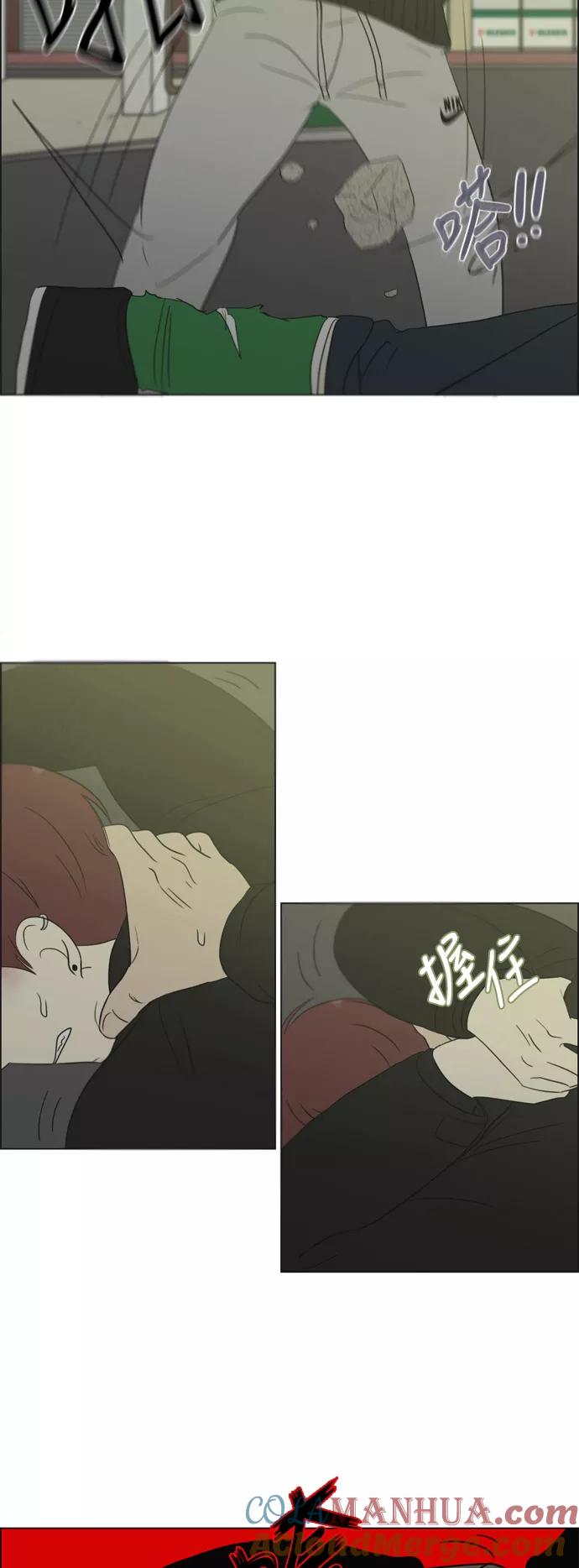 《恋爱革命》[第310话] 一触即发 第28页