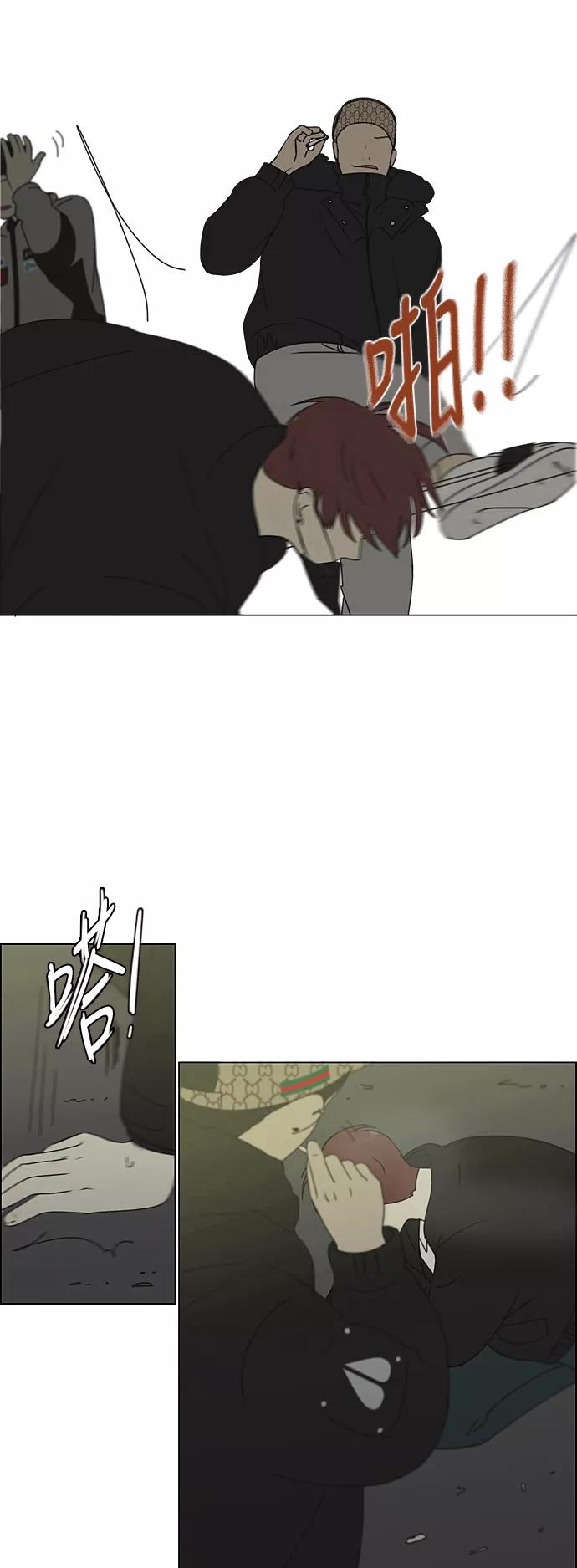 《恋爱革命》[第310话] 一触即发 第11页