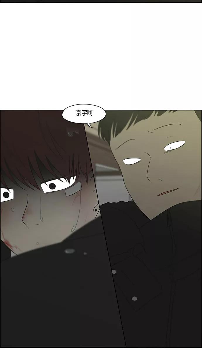 《恋爱革命》[第310话] 一触即发 第47页