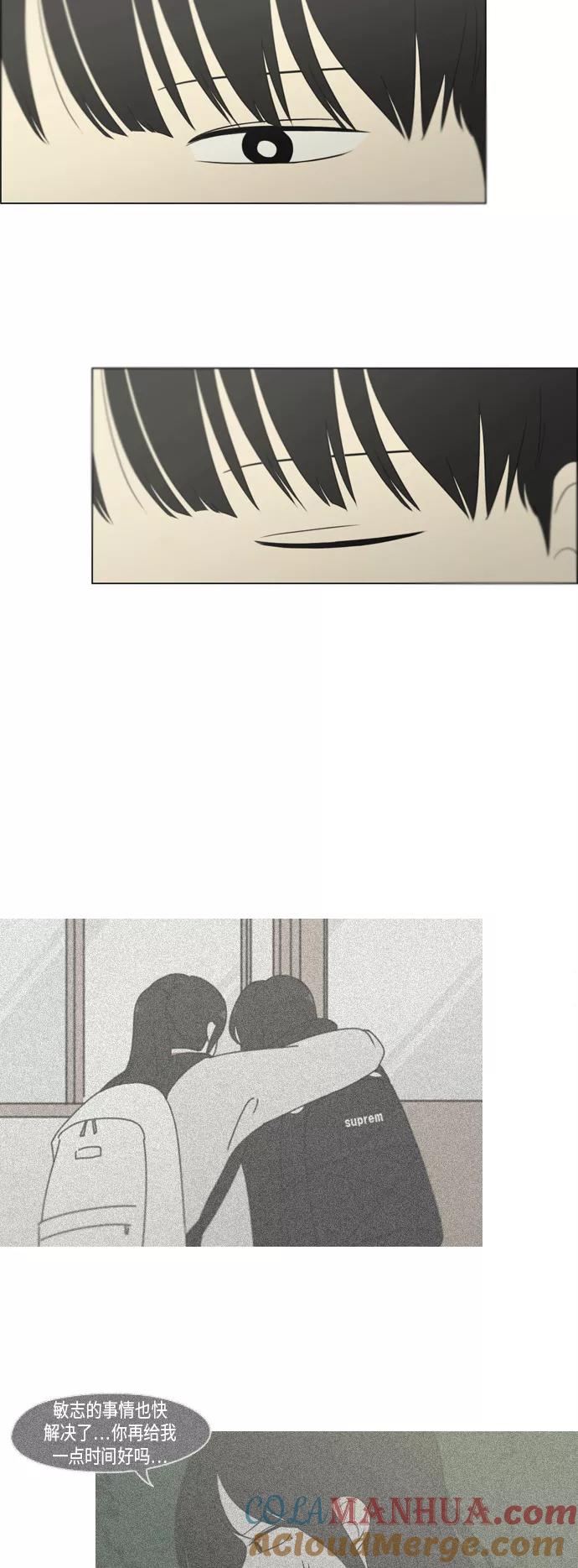 《恋爱革命》[第310话] 一触即发 第22页