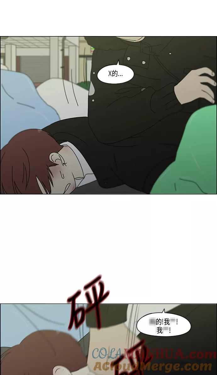 《恋爱革命》[第310话] 一触即发 第34页