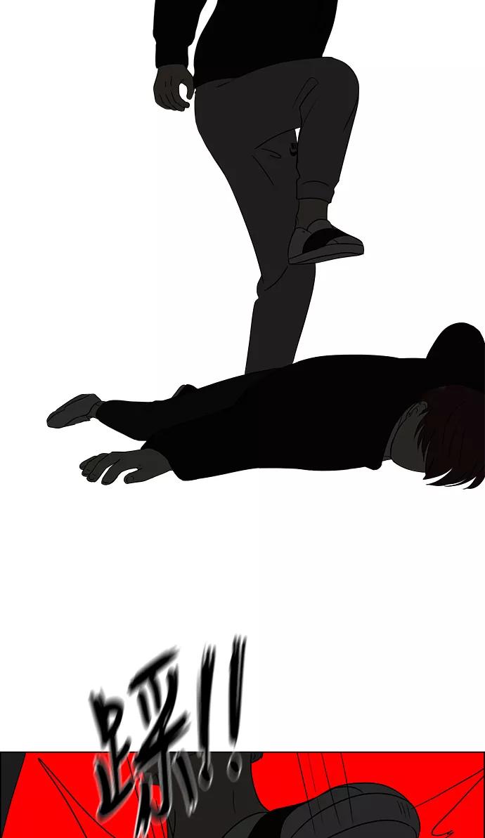 《恋爱革命》[第310话] 一触即发 第38页