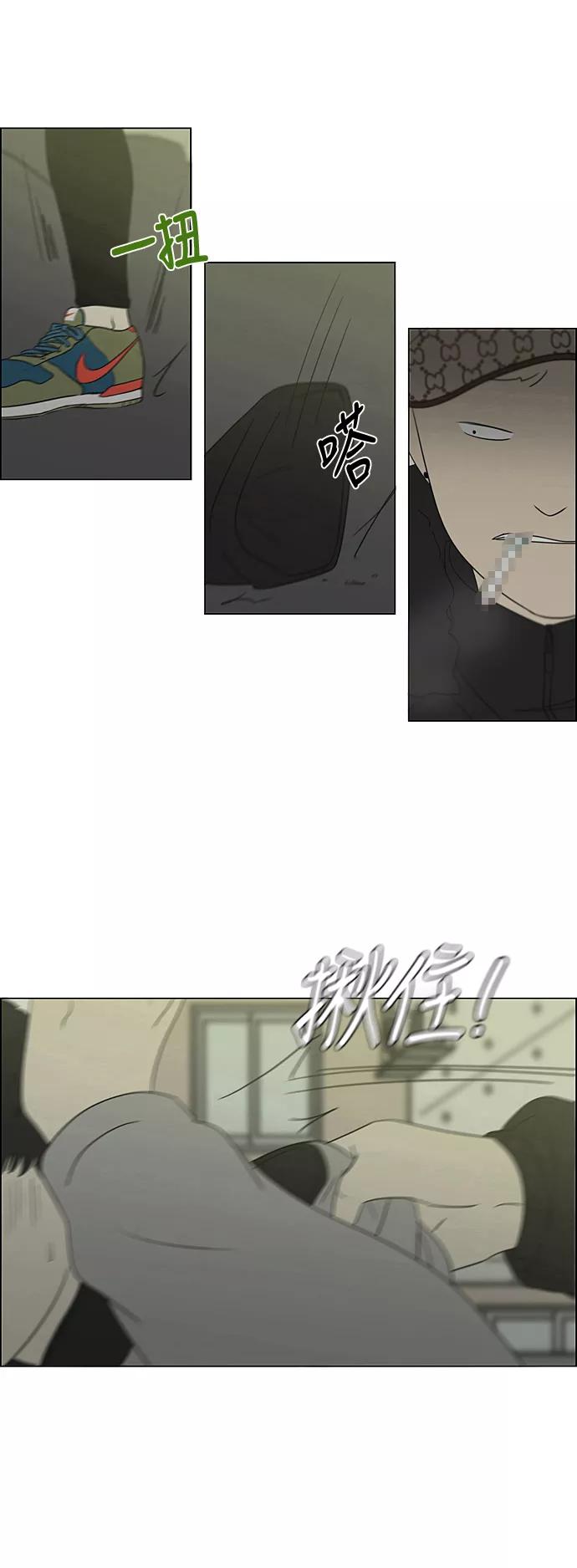 《恋爱革命》[第310话] 一触即发 第9页