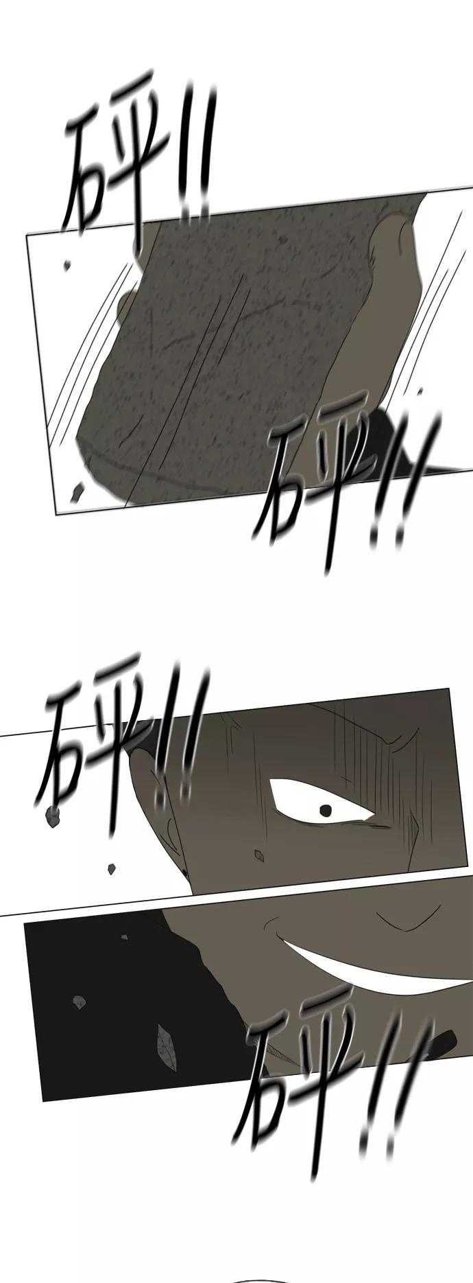 《恋爱革命》[第310话] 一触即发 第26页