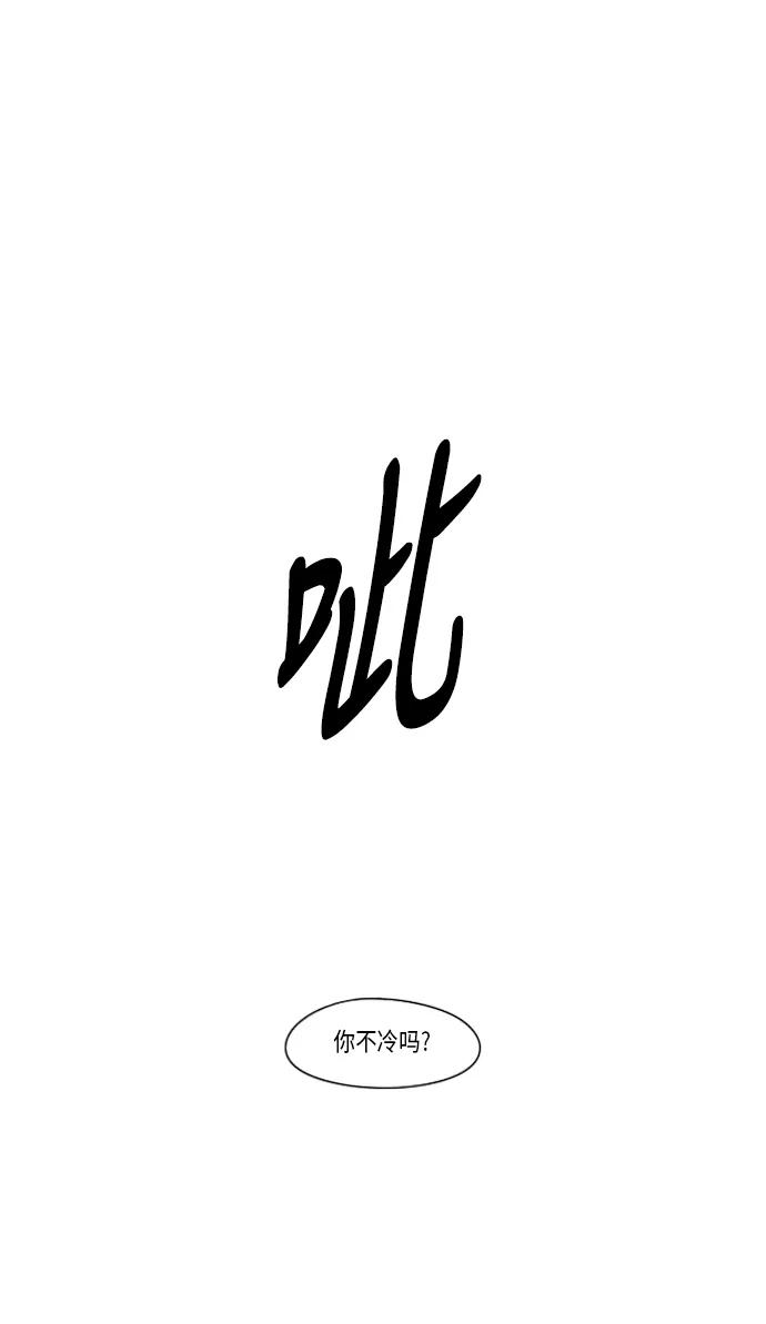 《恋爱革命》[第310话] 一触即发 第48页