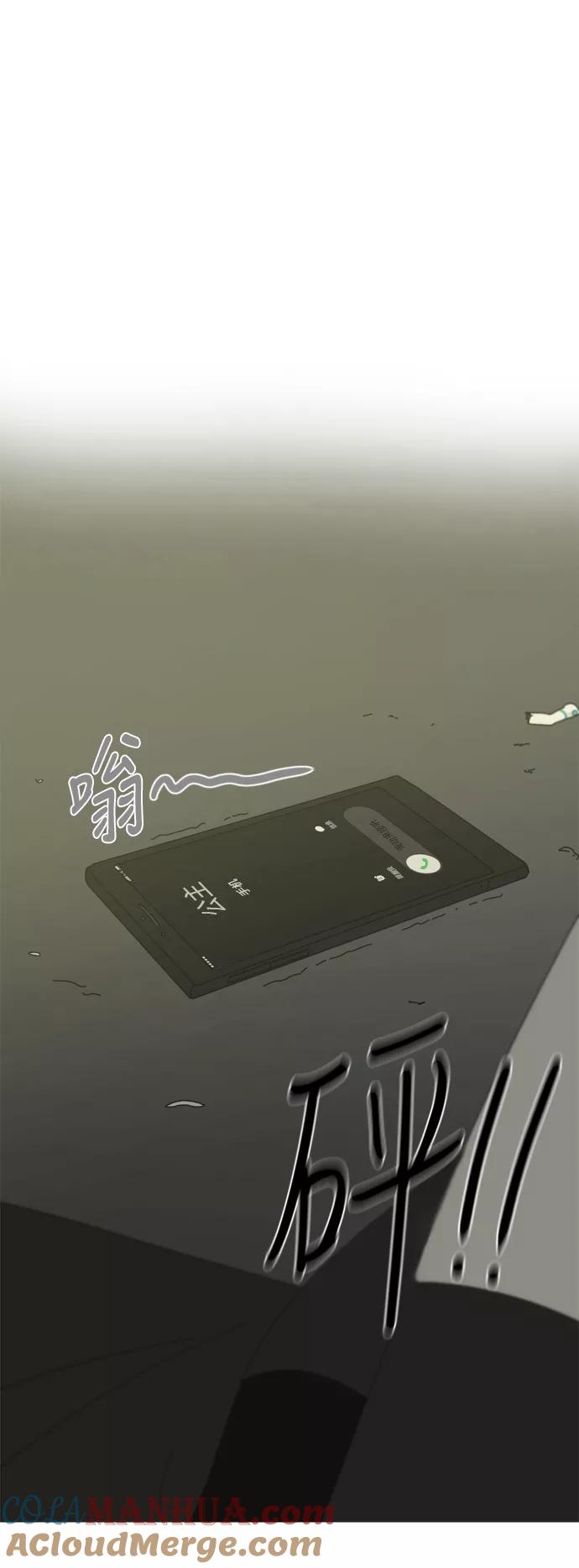 《恋爱革命》[第310话] 一触即发 第25页