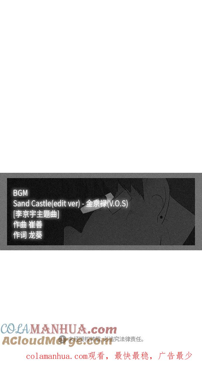 《恋爱革命》[第310话] 一触即发 第49页