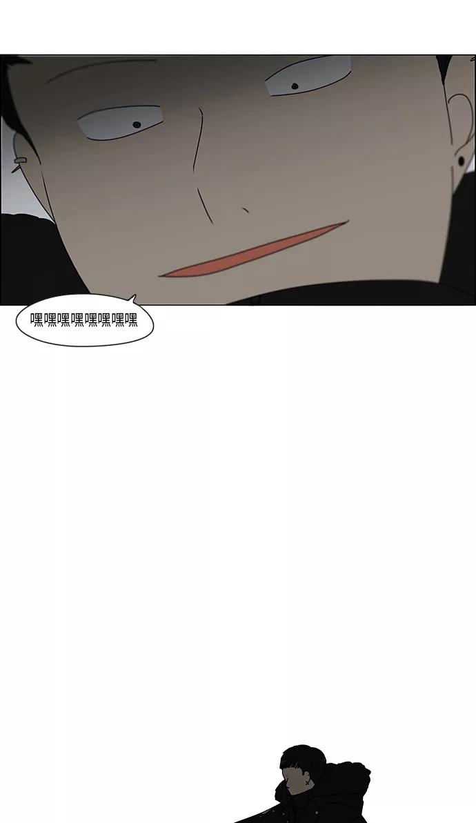 《恋爱革命》[第310话] 一触即发 第45页