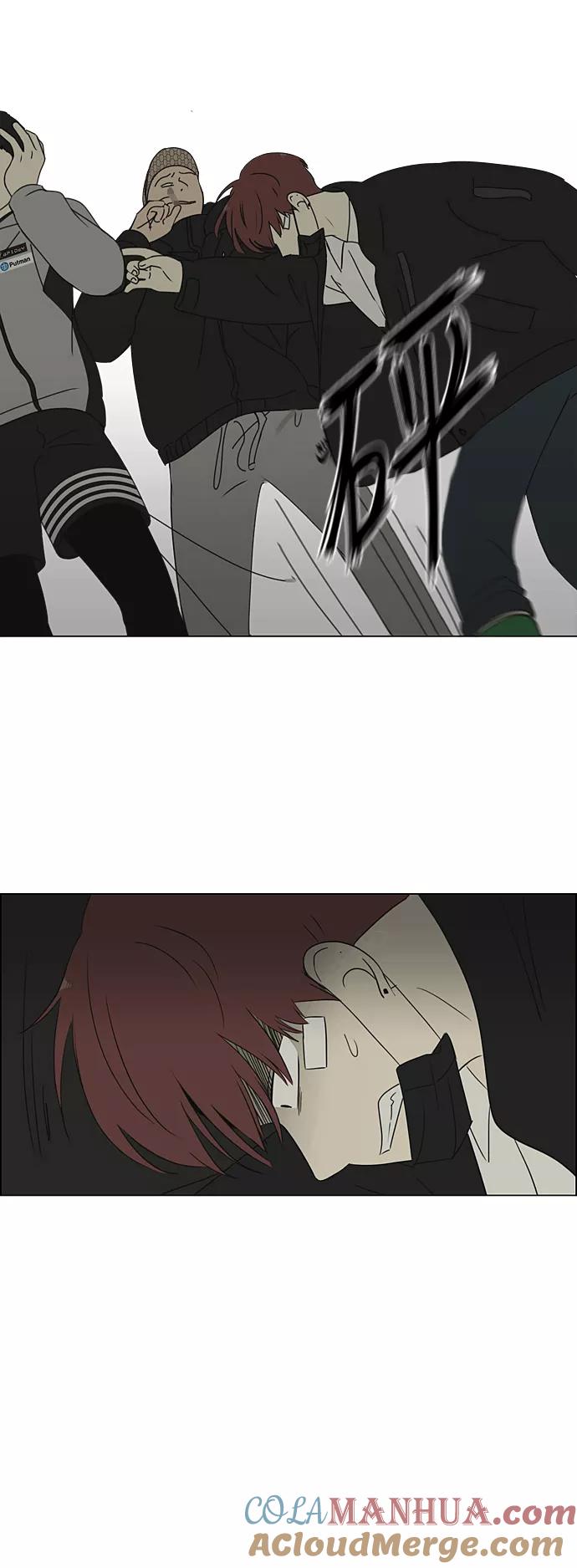 《恋爱革命》[第310话] 一触即发 第10页