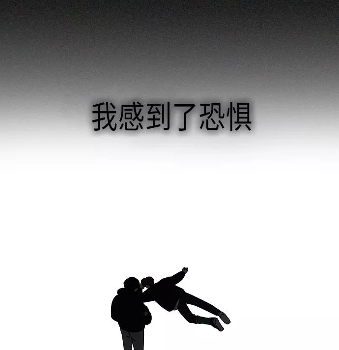 《恋爱革命》[第311话] 噩梦 第48页