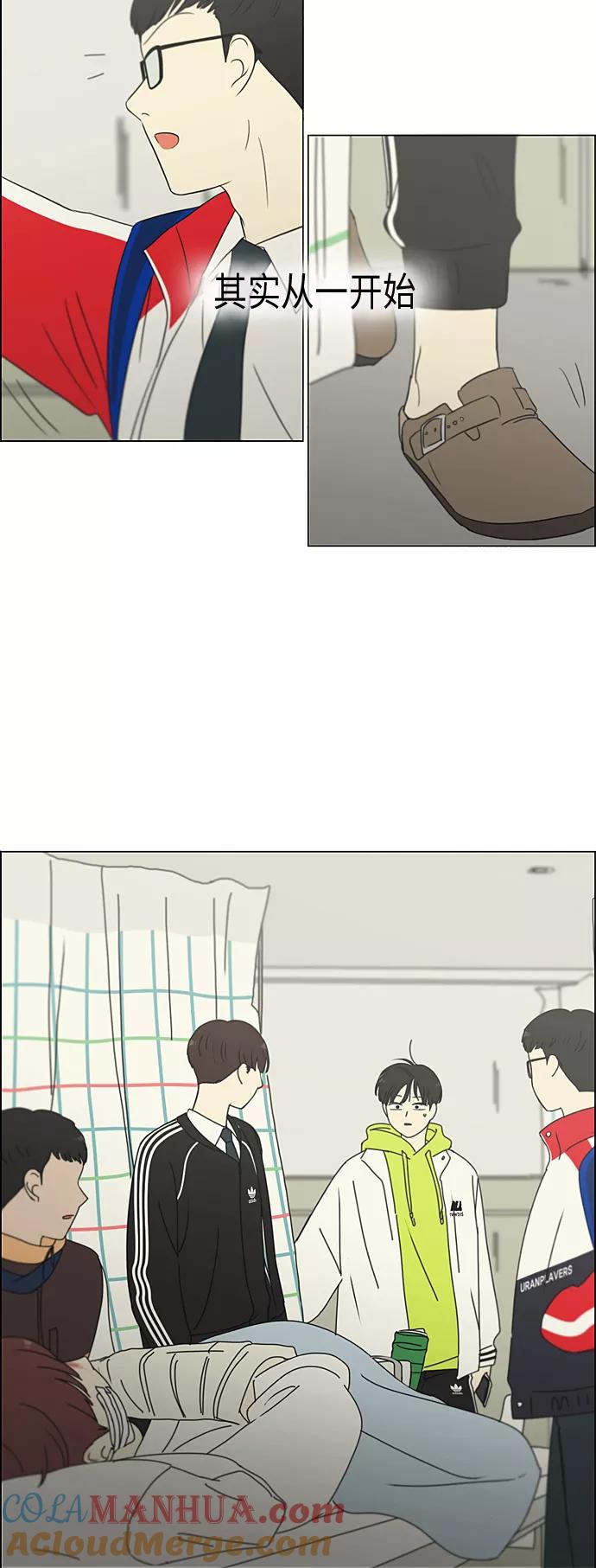 《恋爱革命》[第311话] 噩梦 第64页