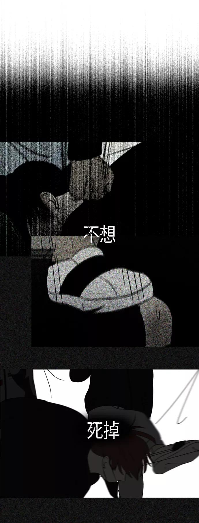 《恋爱革命》[第311话] 噩梦 第50页
