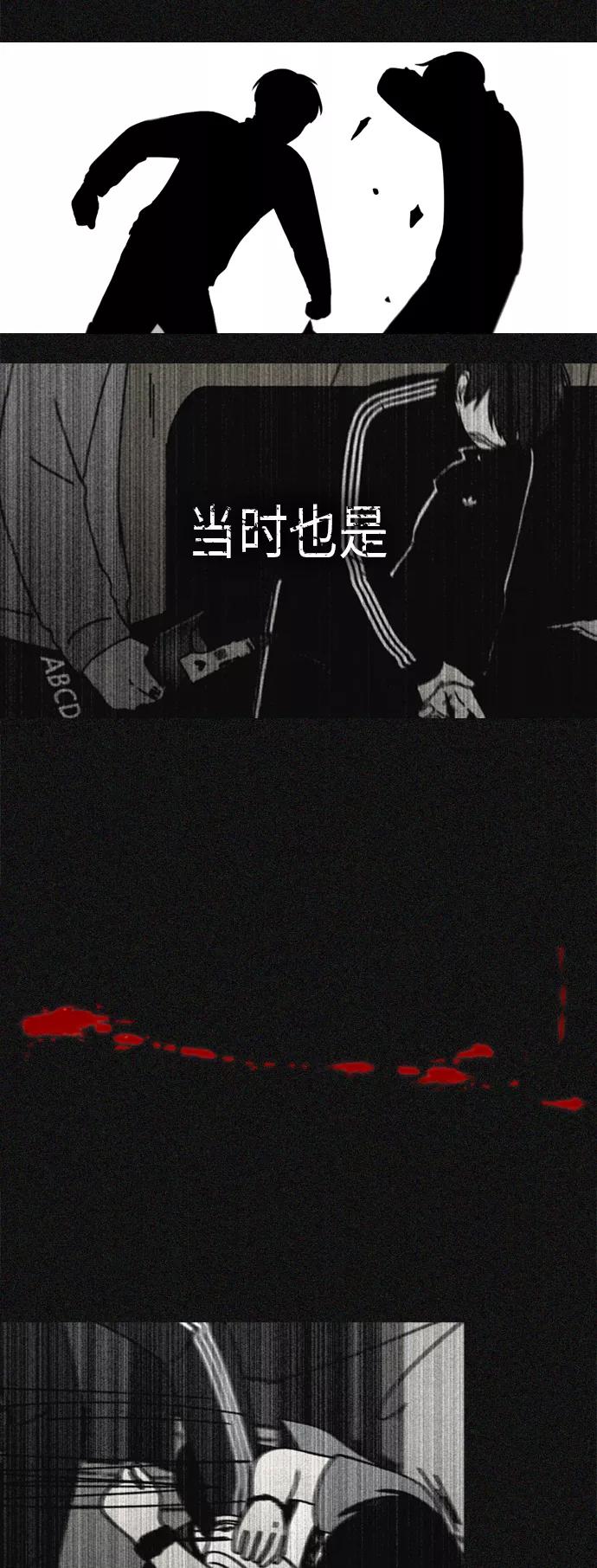 《恋爱革命》[第311话] 噩梦 第51页