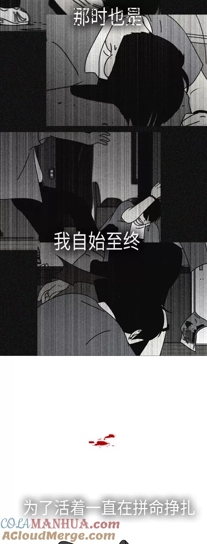 《恋爱革命》[第311话] 噩梦 第52页
