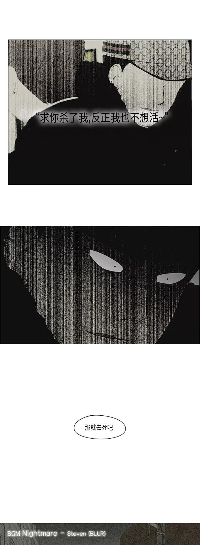 《恋爱革命》[第311话] 噩梦 第5页
