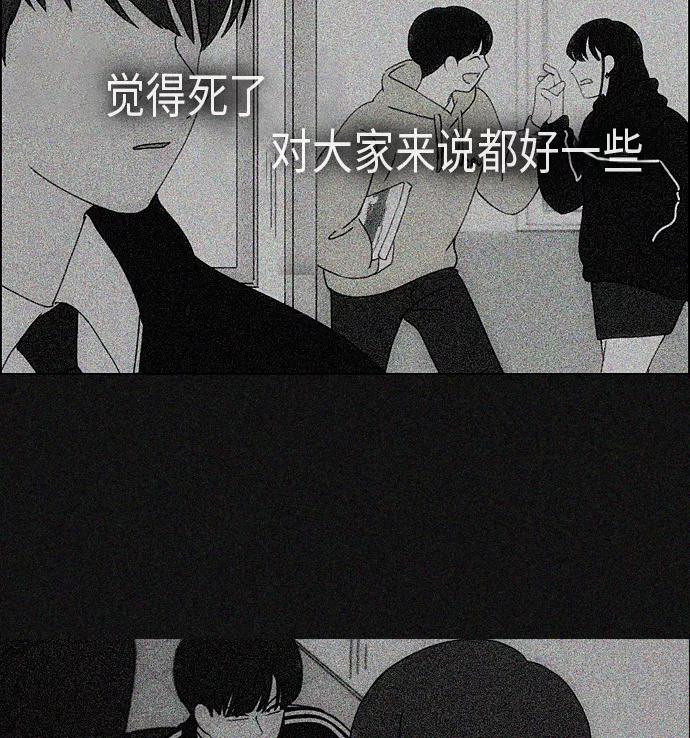 《恋爱革命》[第311话] 噩梦 第35页