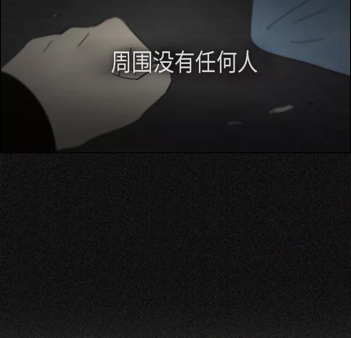 《恋爱革命》[第311话] 噩梦 第47页