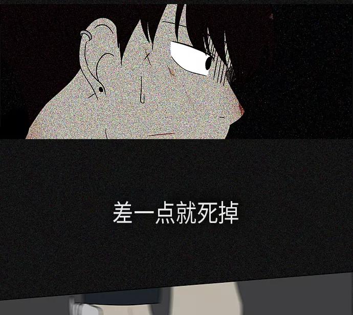 《恋爱革命》[第311话] 噩梦 第41页