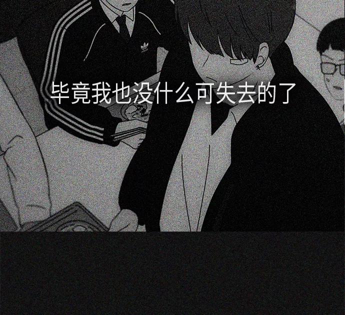 《恋爱革命》[第311话] 噩梦 第36页