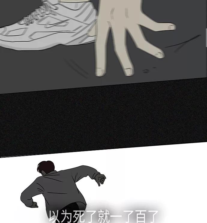 《恋爱革命》[第311话] 噩梦 第42页